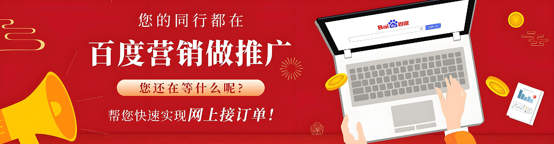 圣安多尼堂百度推广优化